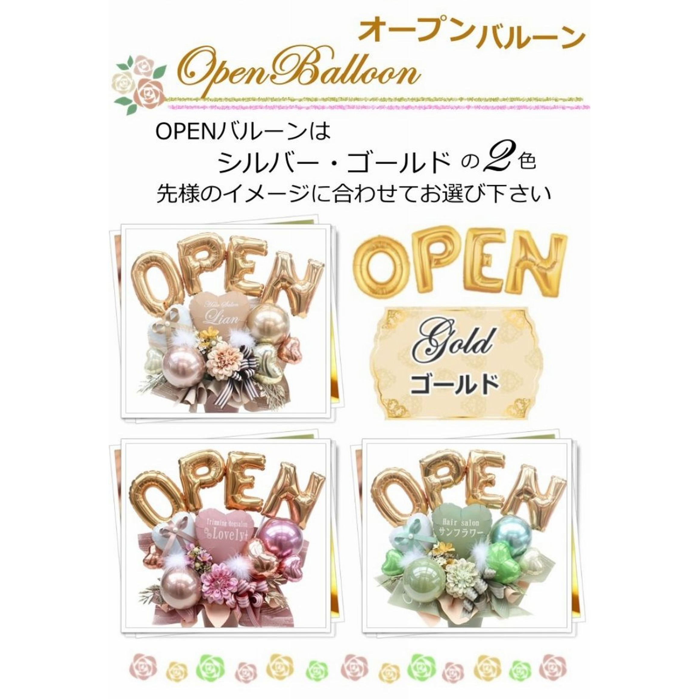 開店祝いや周年祝いに バルーン＆造花アレンジメント｜可愛いアースカラー　ニュアンスカラー