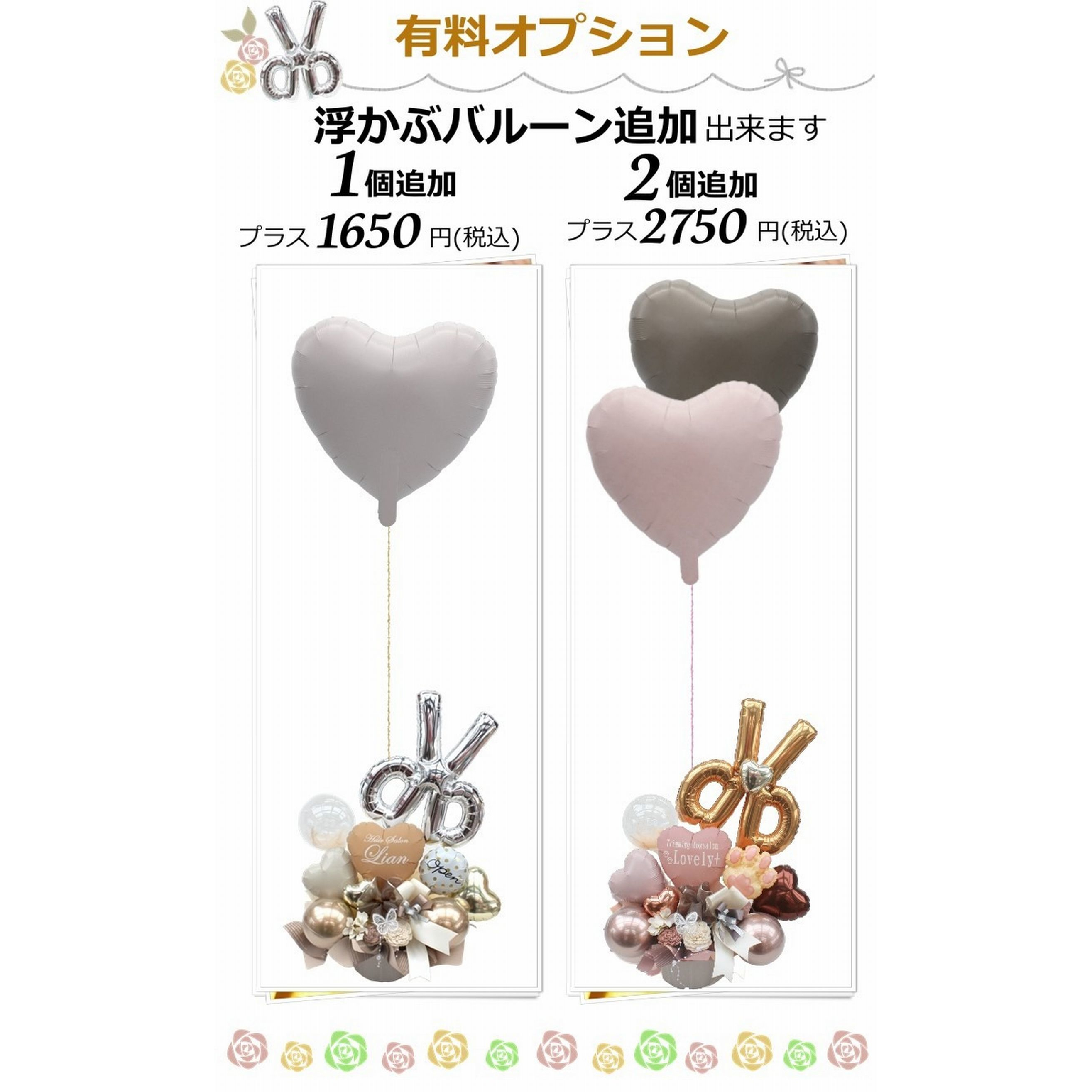 美容院やトリミングサロンの開店祝いや周年祝いに アースカラーバルーン＆造花アレンジメント　卓上ギフト