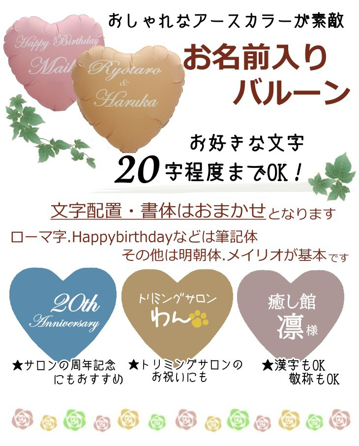 美容院やトリミングサロンの開店祝いや周年祝いに アースカラーバルーン＆造花アレンジメント　卓上ギフト