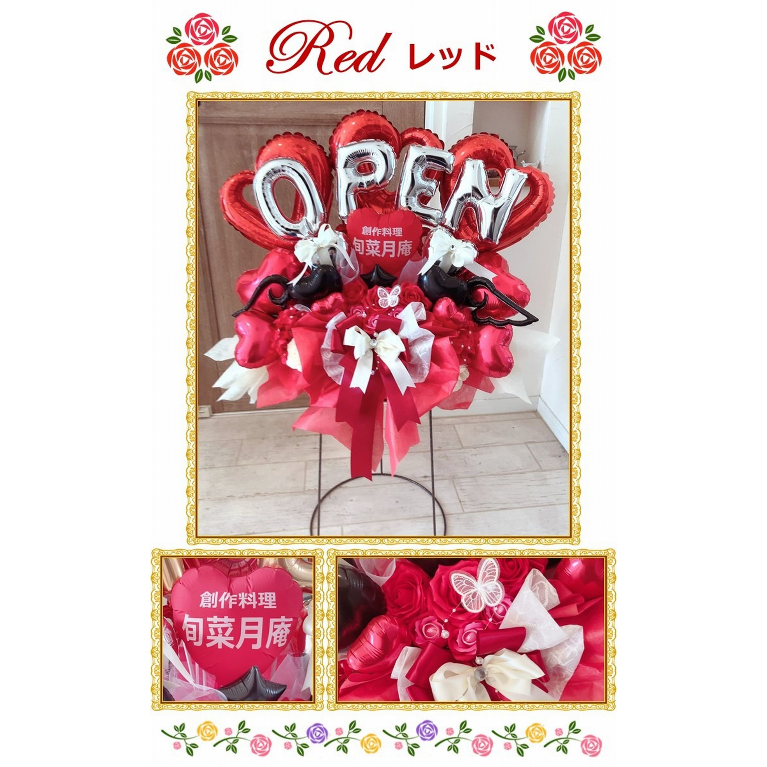 開店祝いや周年祝いに バルーン＆造花アレンジメント｜選べる9色