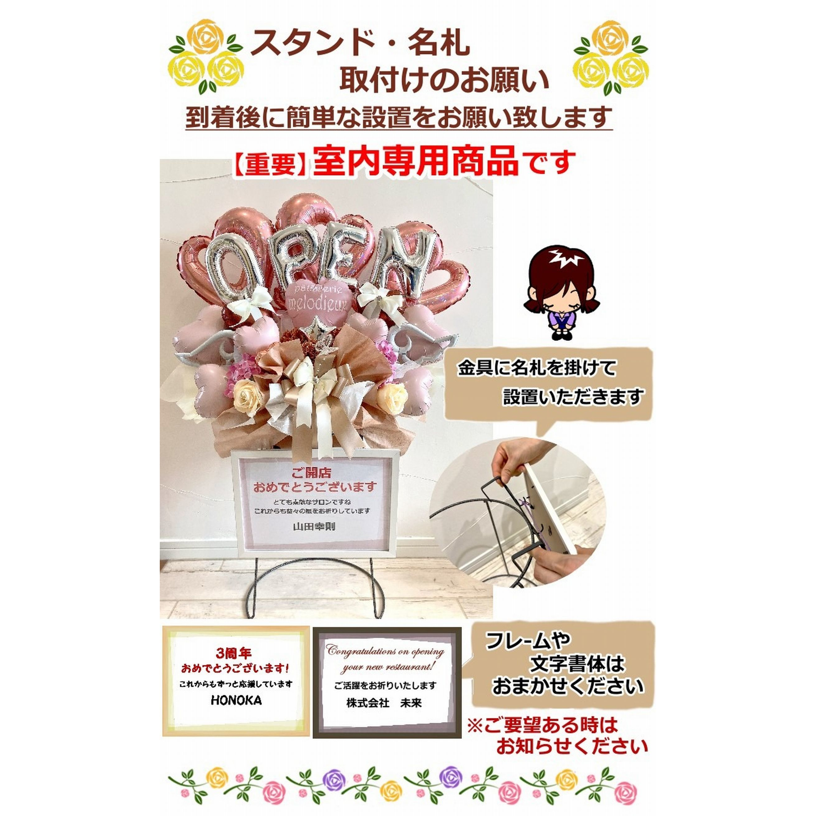 開店祝いや周年祝いに バルーン＆造花アレンジメント｜選べる9色