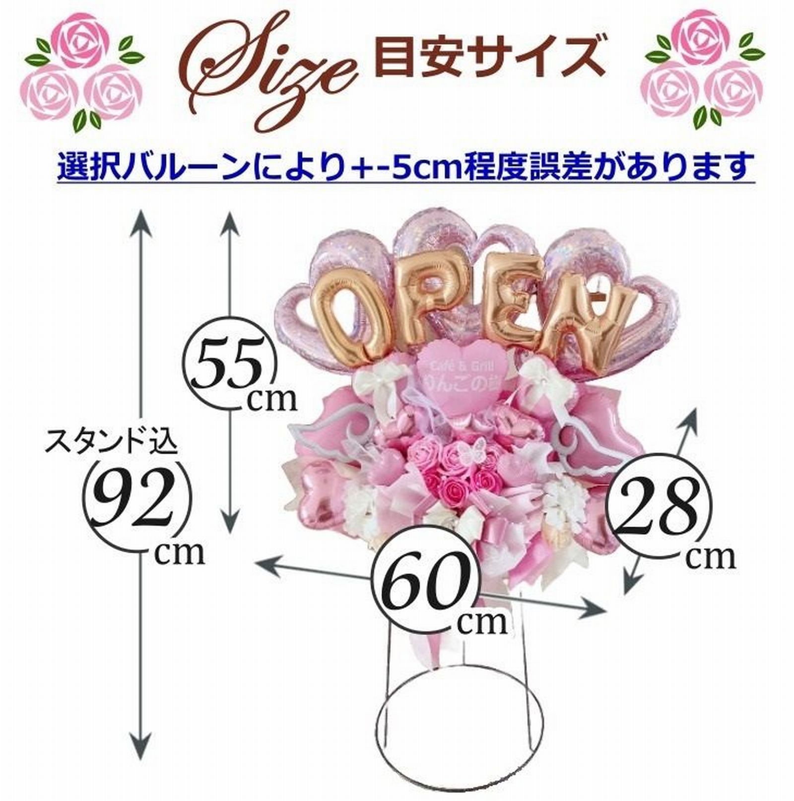 開店祝いや周年祝いに バルーン＆造花アレンジメント｜選べる9色