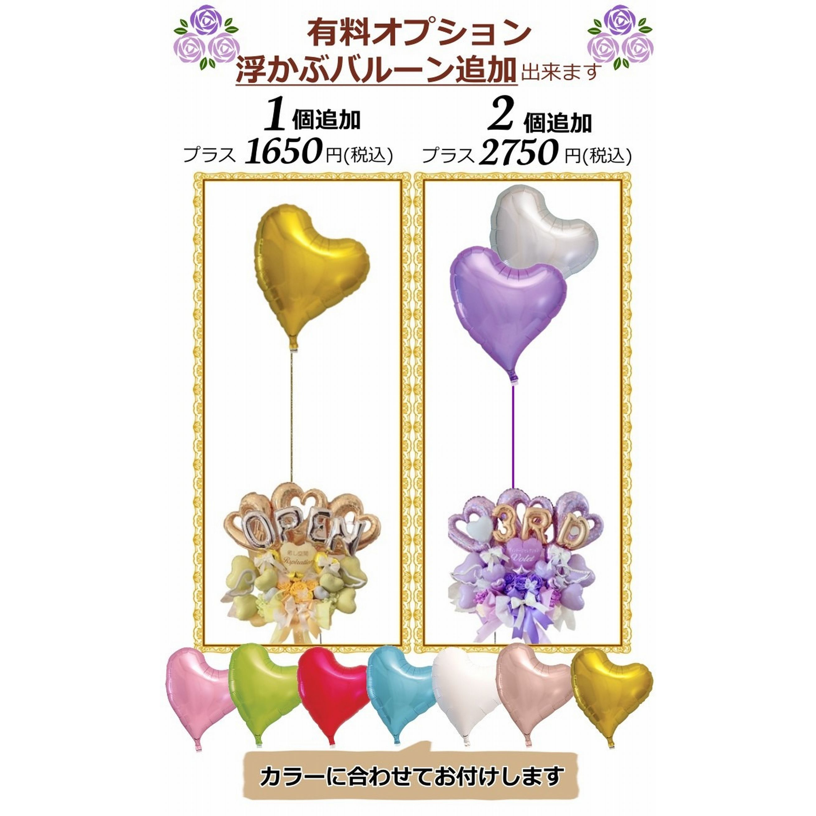 開店祝いや周年祝いに バルーン＆造花アレンジメント｜選べる9色