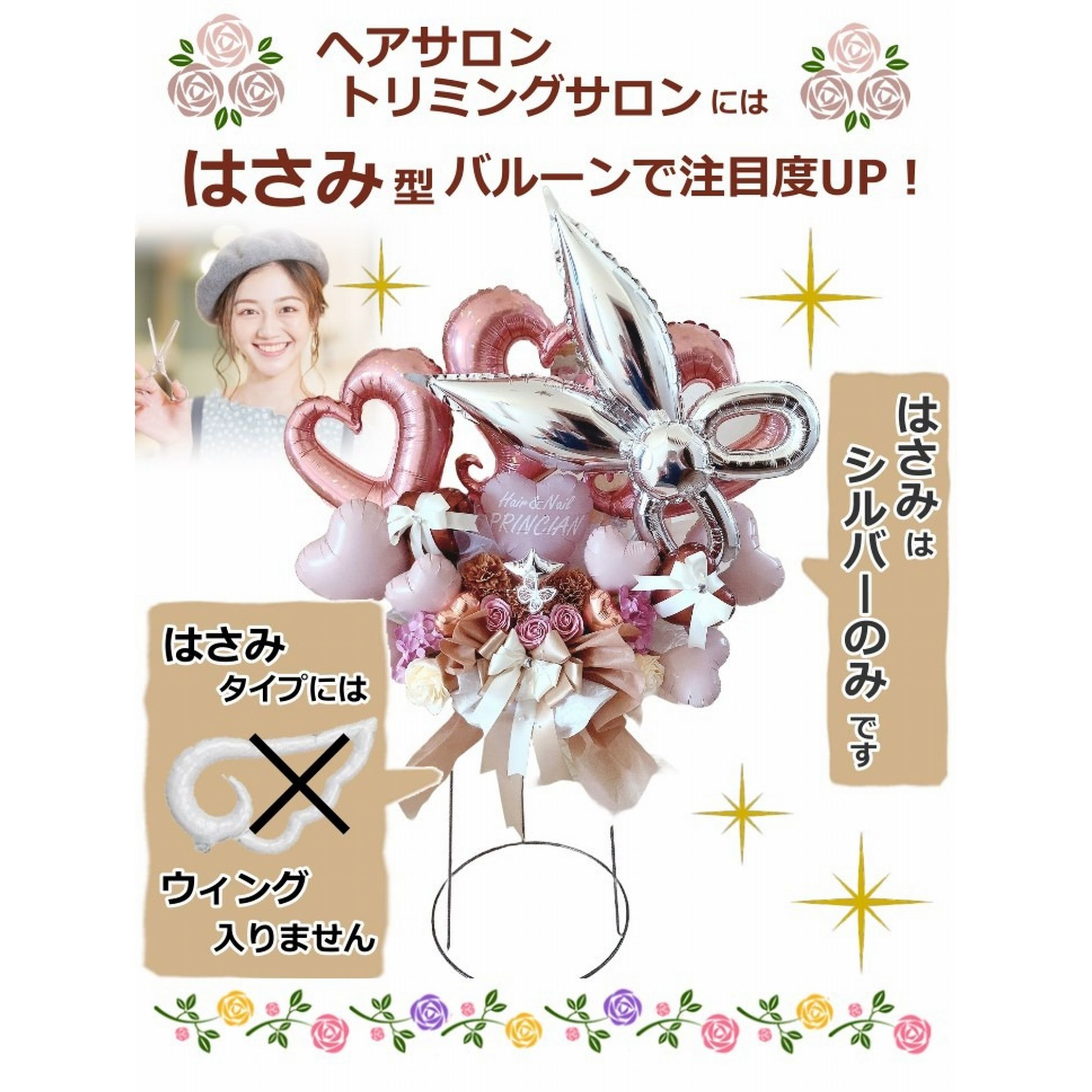 開店祝いや周年祝いに バルーン＆造花アレンジメント｜選べる9色