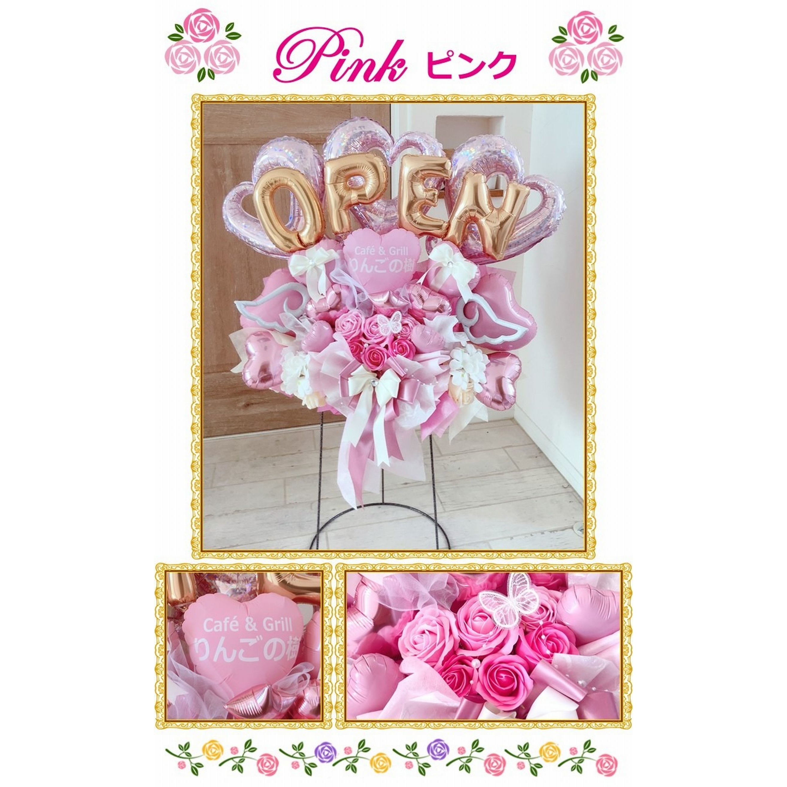 開店祝いや周年祝いに バルーン＆造花アレンジメント｜選べる9色