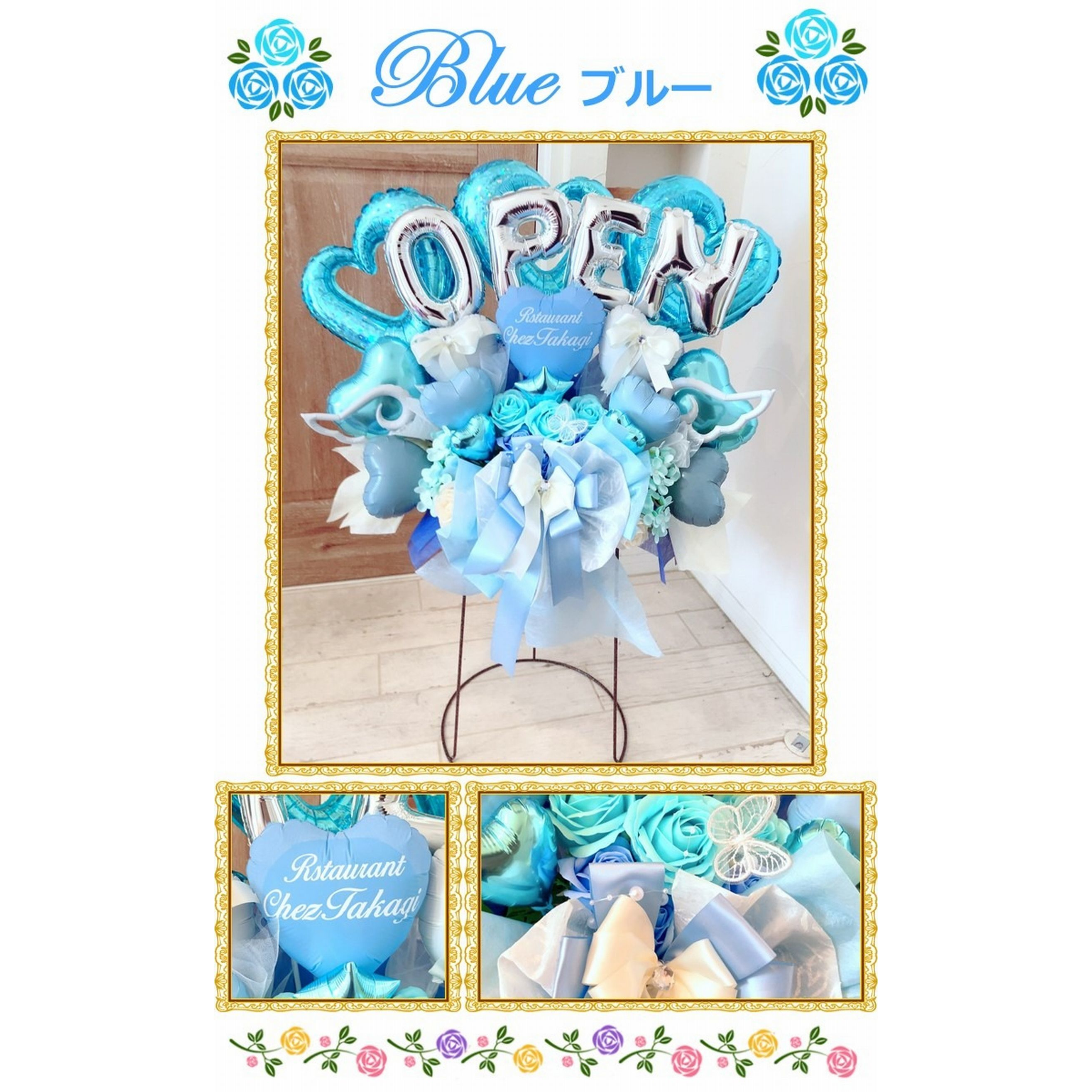 開店祝いや周年祝いに バルーン＆造花アレンジメント｜選べる9色