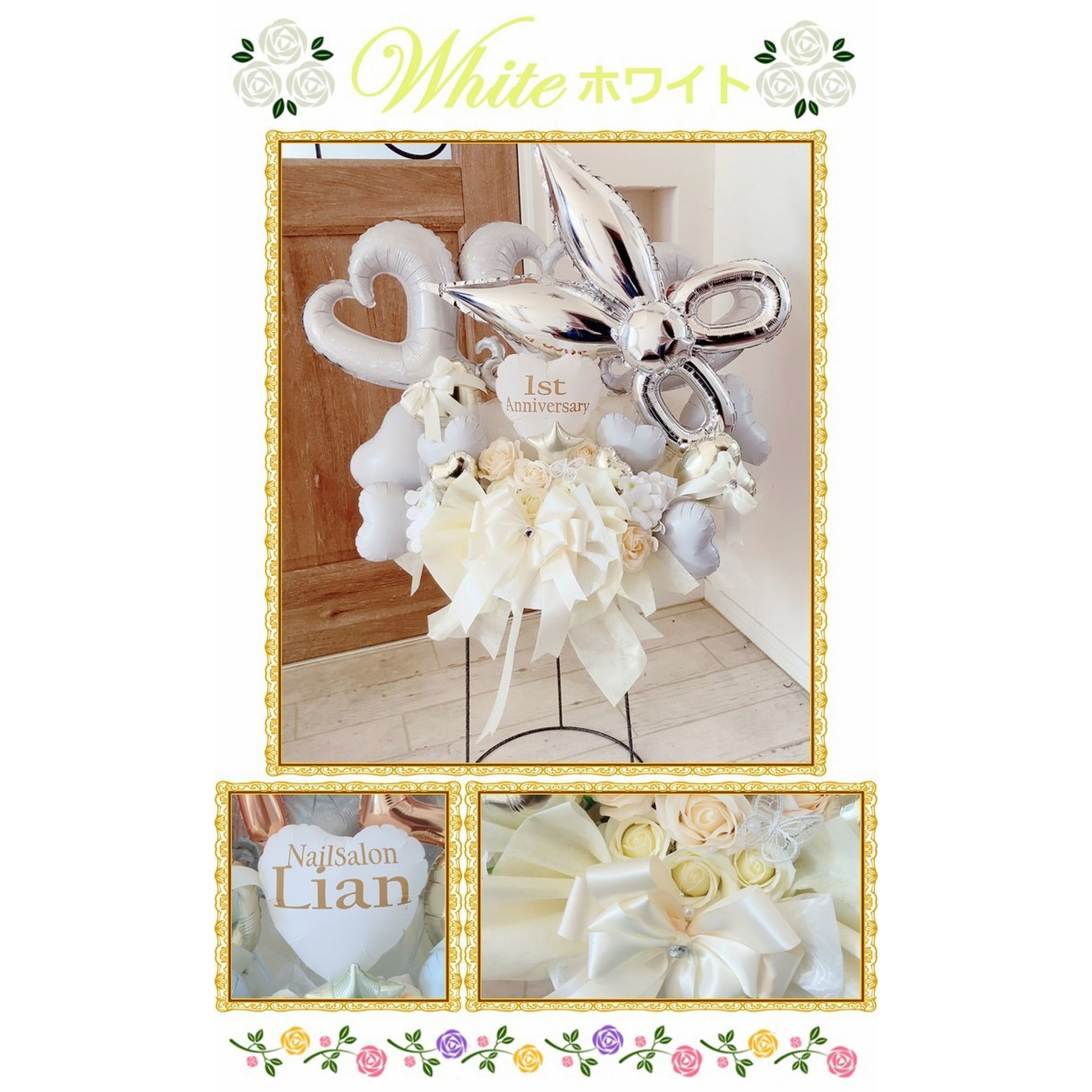 開店祝いや周年祝いに バルーン＆造花アレンジメント｜選べる9色