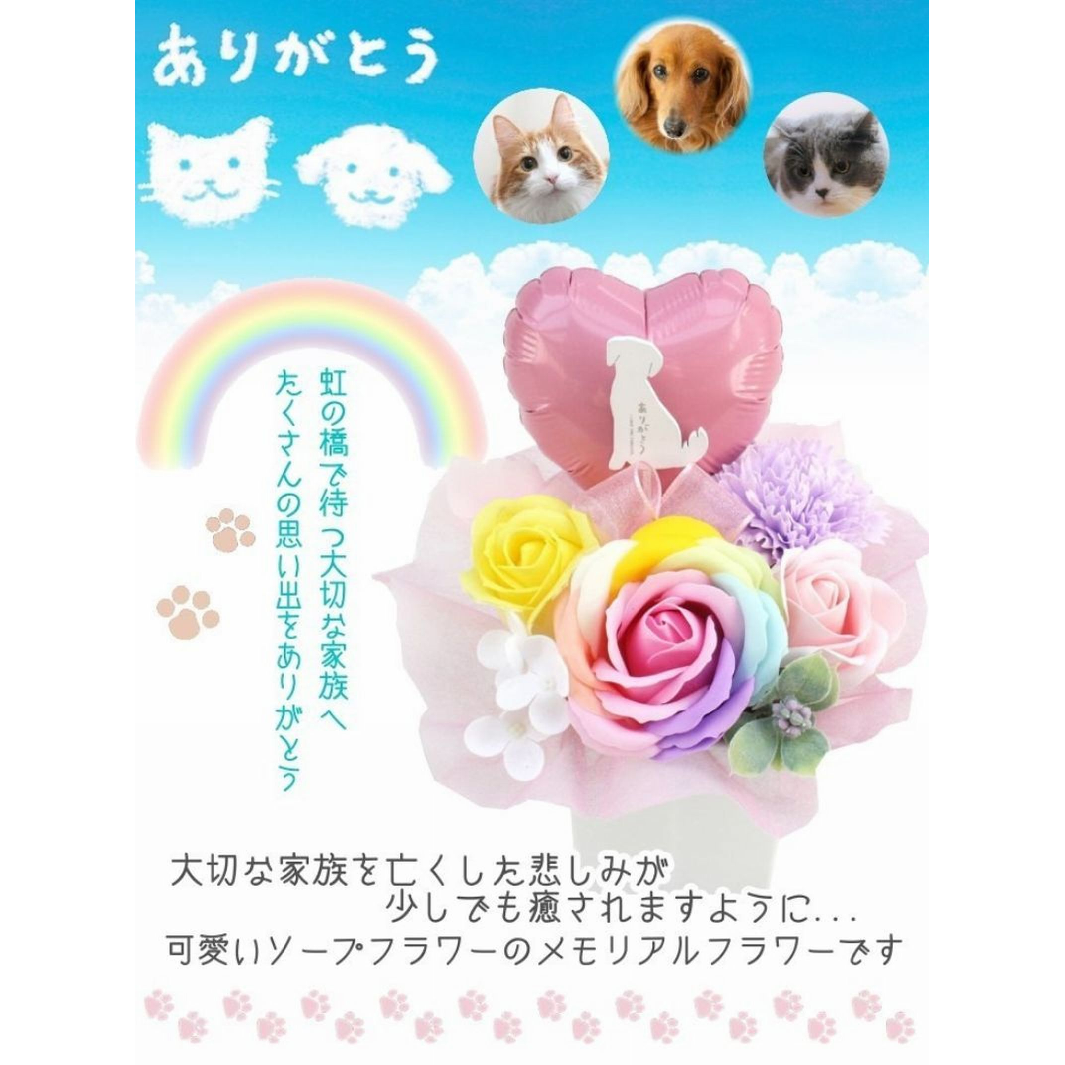 お供え ソープ メモリアル フラワー