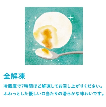ほうじ茶味6個セット｜湯あがりミルクチーズケーキ工房ふろまあじゅ