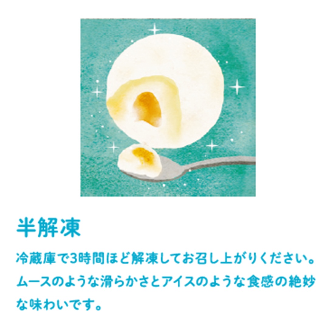 ほうじ茶味6個セット｜湯あがりミルクチーズケーキ工房ふろまあじゅ