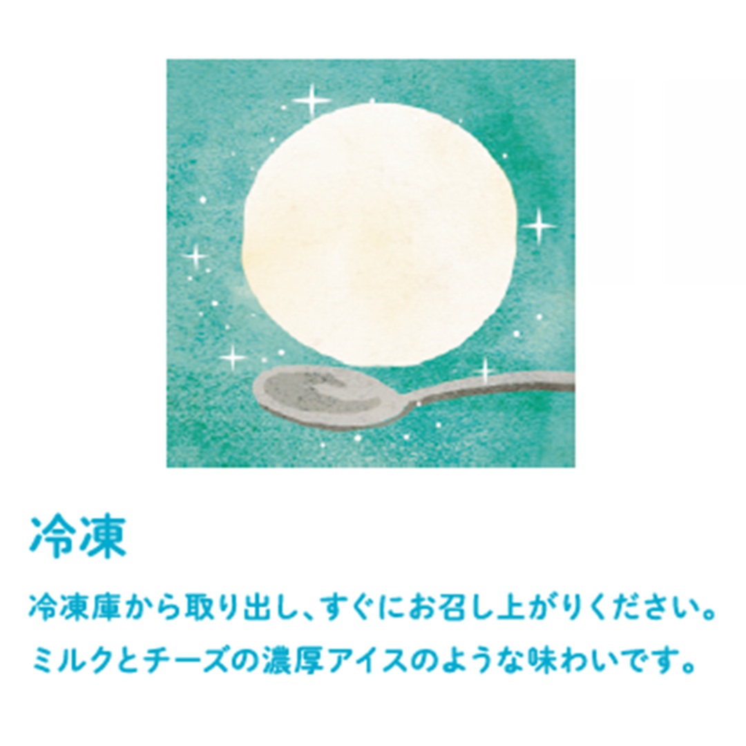 ほうじ茶味6個セット｜湯あがりミルクチーズケーキ工房ふろまあじゅ