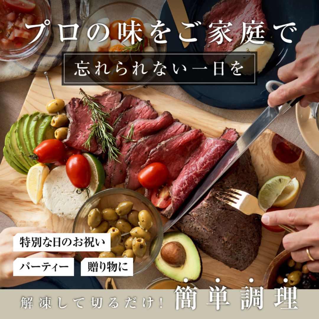 THE ROAST BEEF BOX - やわらか赤身の王道500g