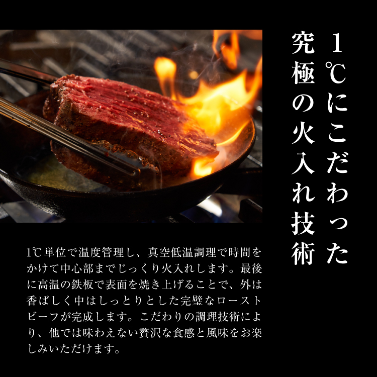 THE ROAST BEEF BOX - 赤城牛と濃厚マッシュの極上ペアリング（B1）