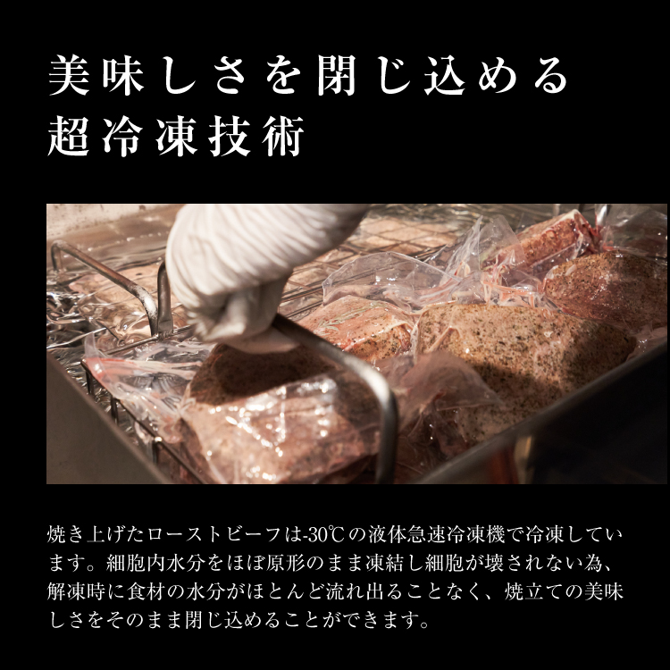 THE ROAST BEEF BOX - 赤城牛と濃厚マッシュの極上ペアリング（B1）