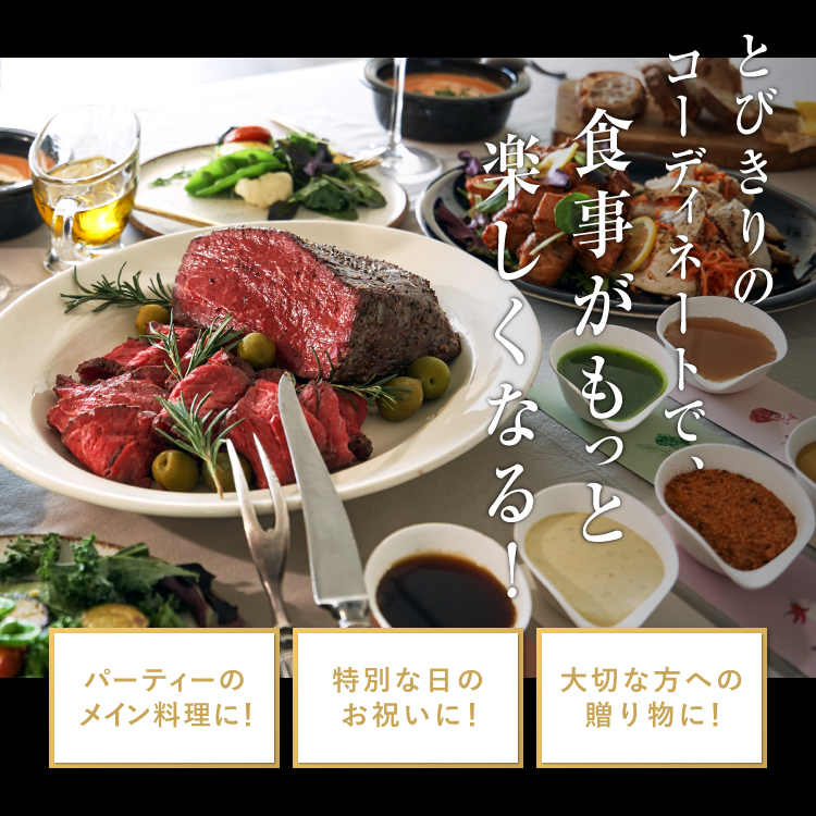 THE ROAST BEEF BOX - 赤城牛と濃厚マッシュの極上ペアリング（B1）