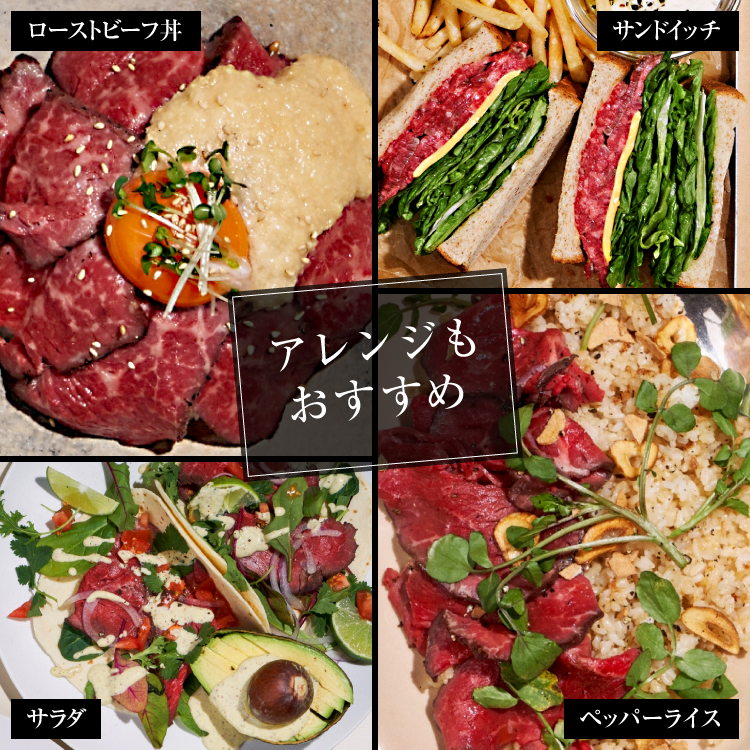 THE ROAST BEEF BOX-赤城牛フルコースBOX（B4）