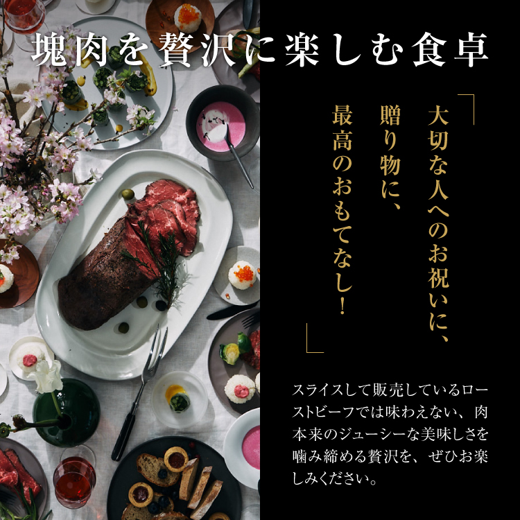 THE ROAST BEEF BOX-赤城牛フルコースBOX（B4）