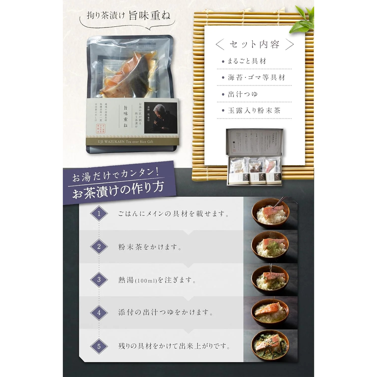 玉露入り高級海鮮 お茶漬け『旨味重ね』6食セット