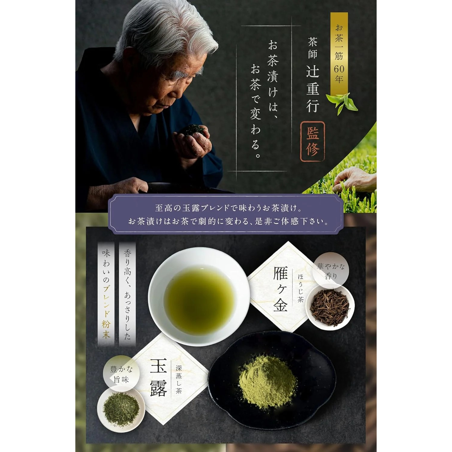 玉露入り高級海鮮 お茶漬け『旨味重ね』6食セット