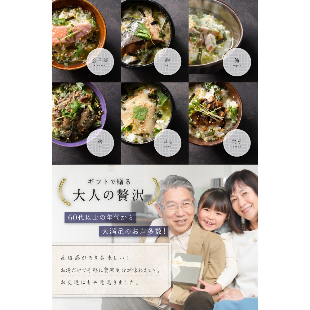玉露入り高級海鮮 お茶漬け『旨味重ね』6食セット