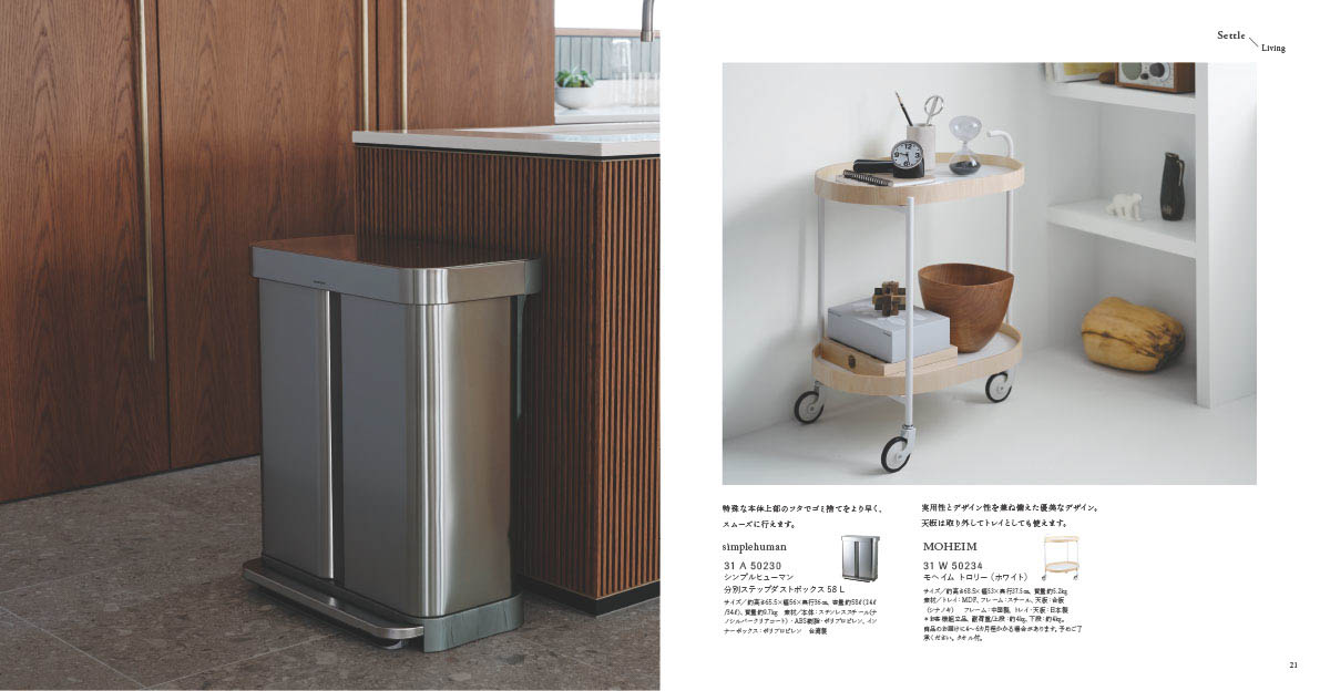 アクタス　ギフトカタログ＜SEITEN　[晴天]＞