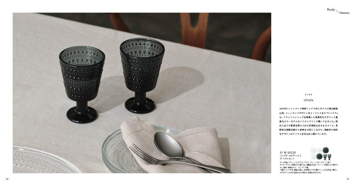 アクタス　ギフトカタログ＜SEITEN　[晴天]＞