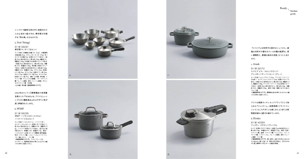 アクタス　ギフトカタログ＜SEITEN　[晴天]＞