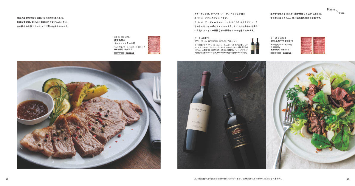 アクタス　ギフトカタログ＜SEITEN　[晴天]＞