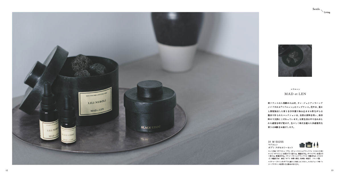 アクタス　ギフトカタログ＜SEITEN　[晴天]＞