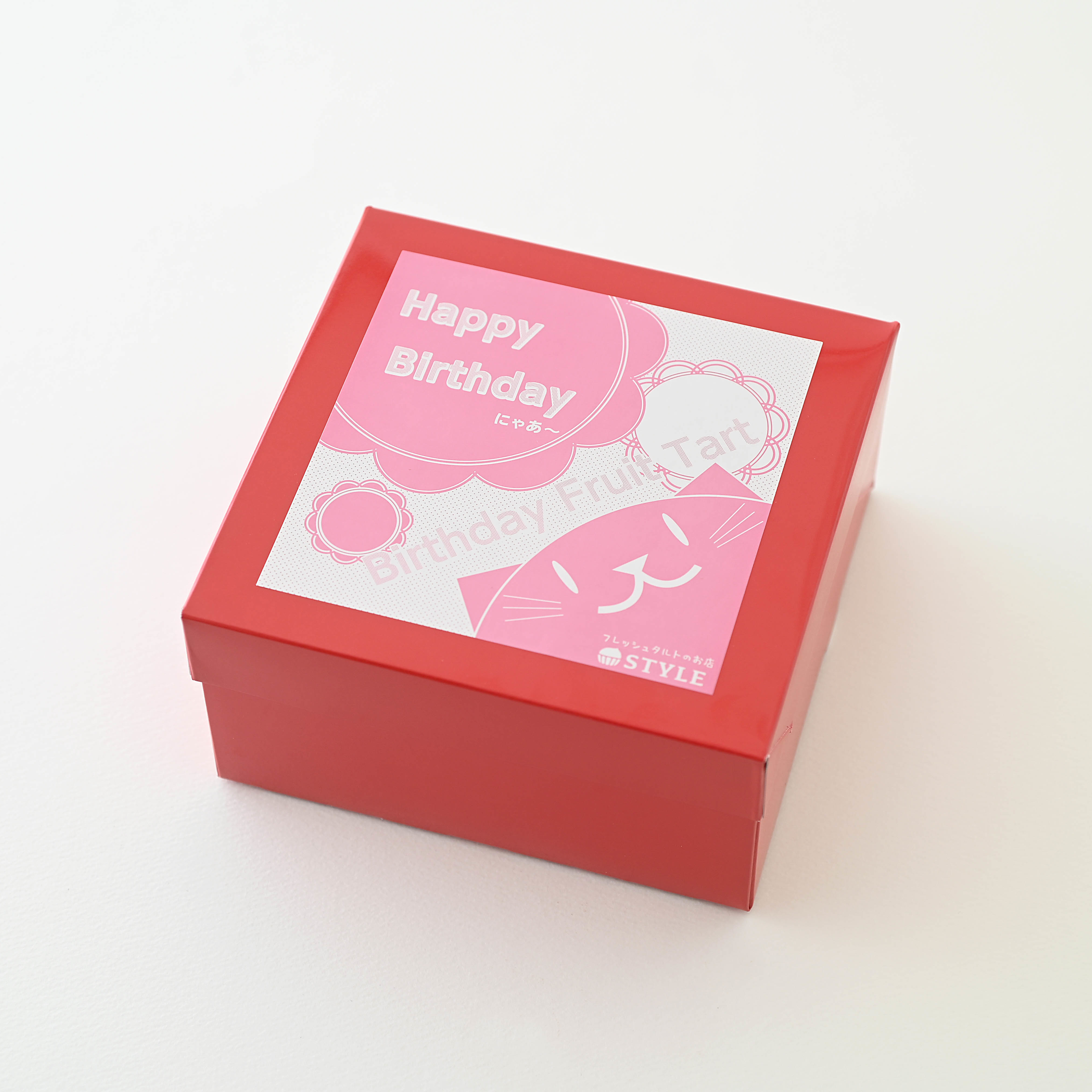 【祝！誕生日】『ねこみにタルト』もお祝い！山盛りフルーツタルト 4号