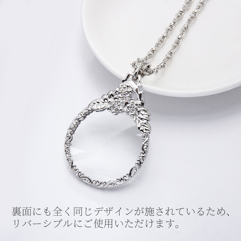 ラウンドルーペペンダント