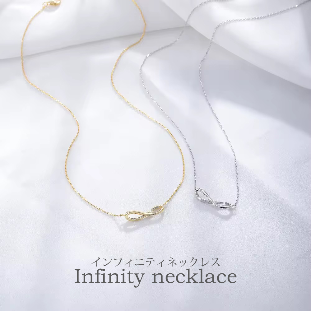 インフィニティネックレス シルバー