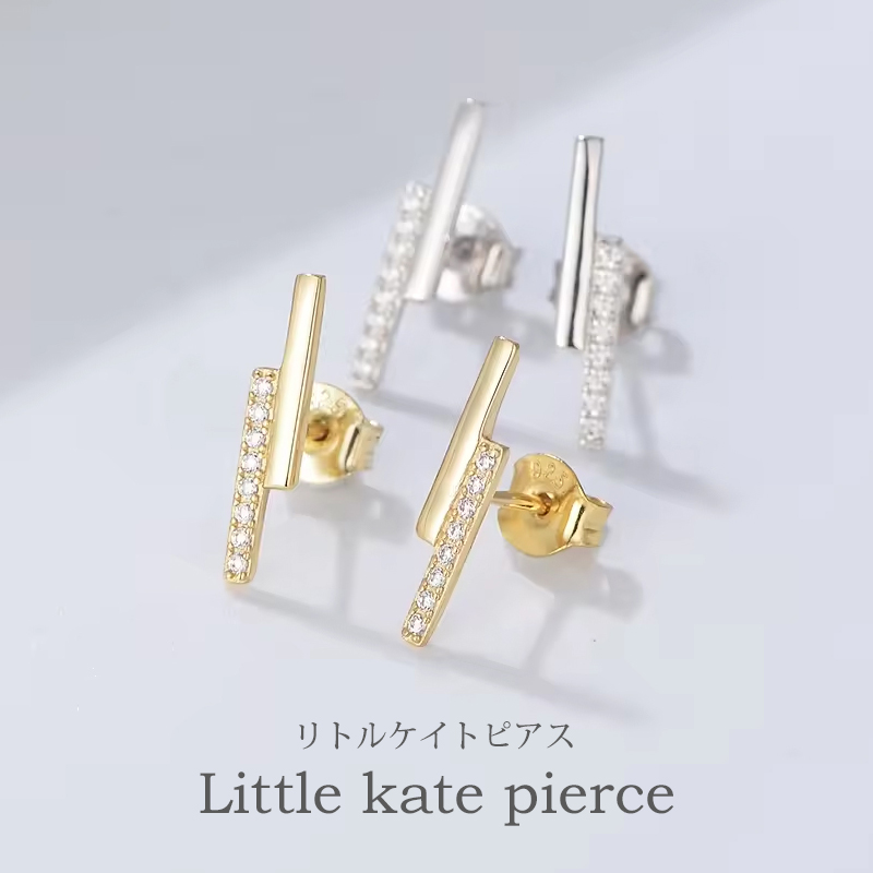 リトルケイトピアス