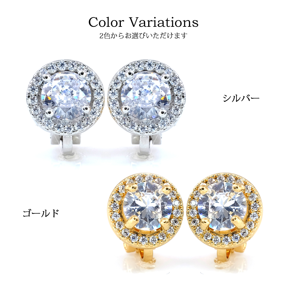 アメイジアイヤリング