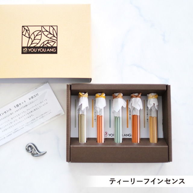 ビンのお香 ギフトセット 3種から選べる（漢方香・マイナスイオン香・ティーリーフインセンス）