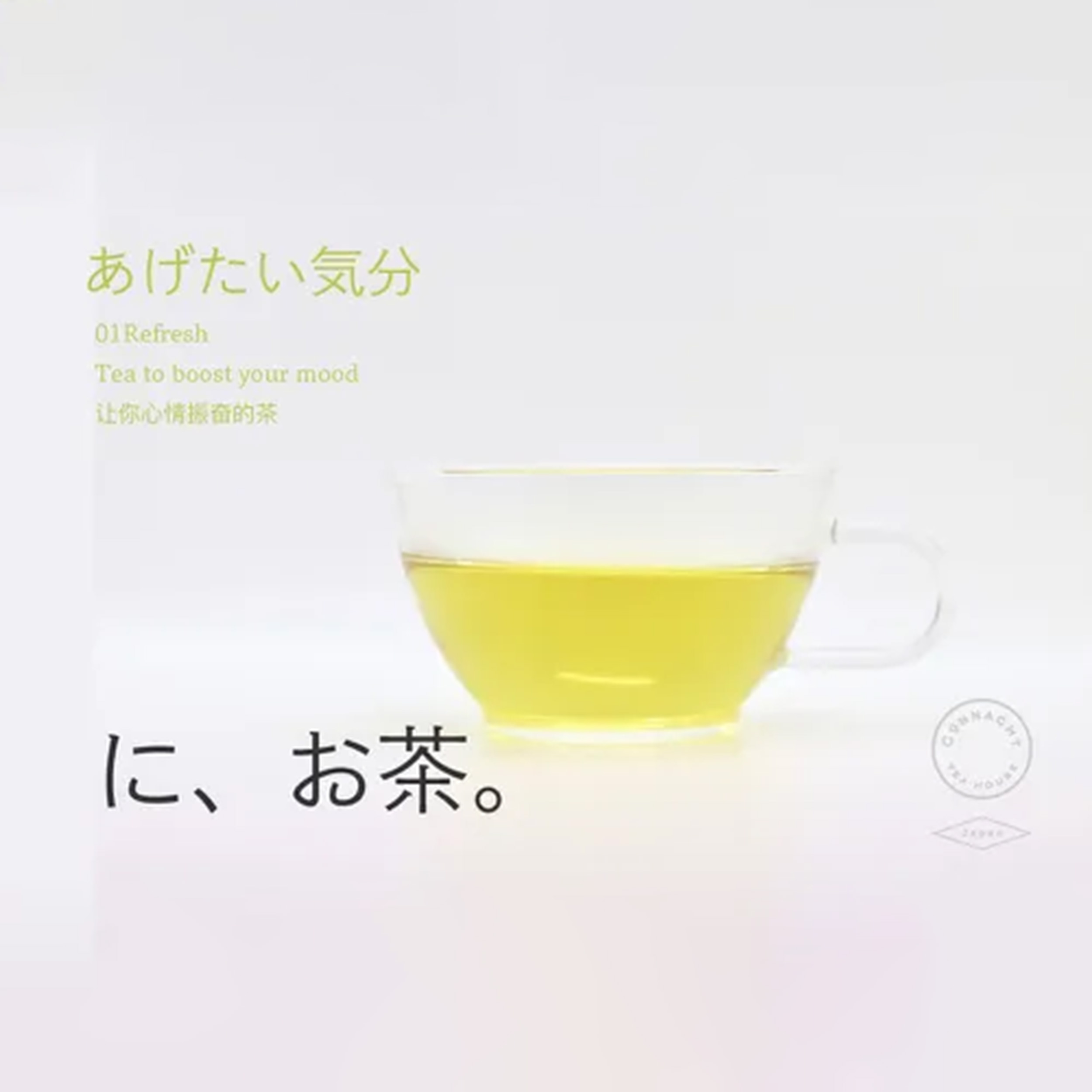 ハーブティーシリーズ「に、お茶。」5種アソートギフトケース入