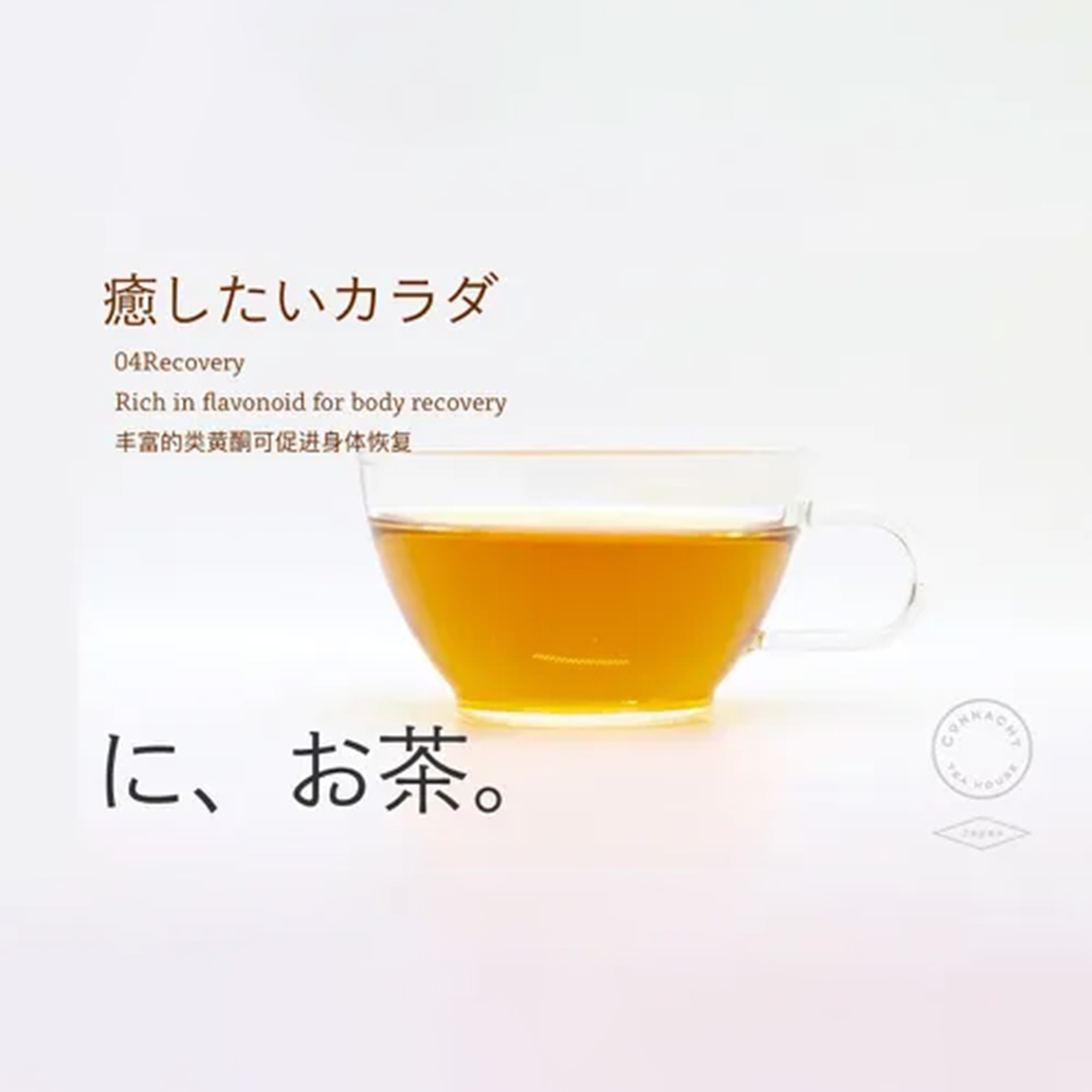 ハーブティーシリーズ「に、お茶。」5種アソートギフトケース入