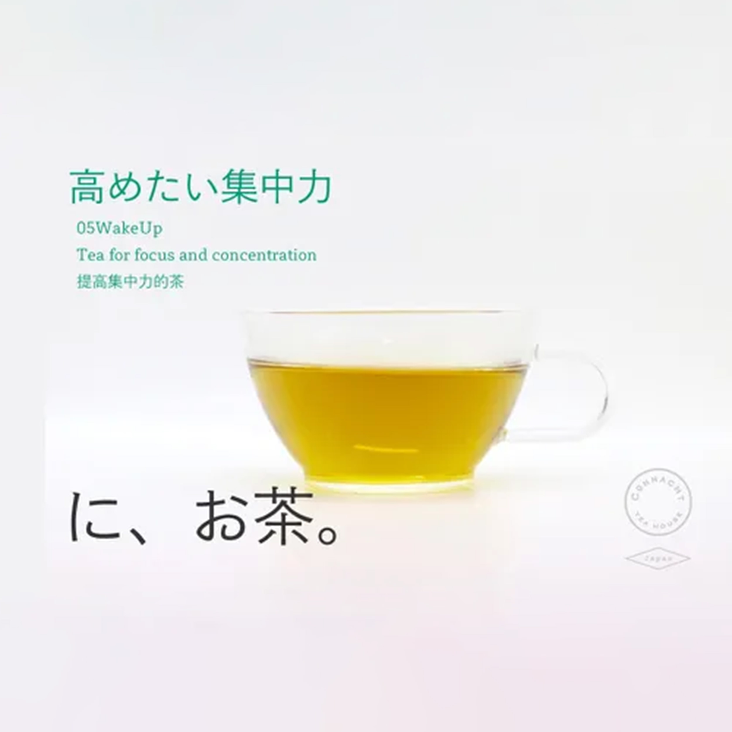 ハーブティーシリーズ「に、お茶。」5種アソートギフトケース入