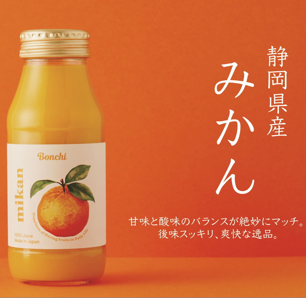 2本アソート（甲州・みかん）