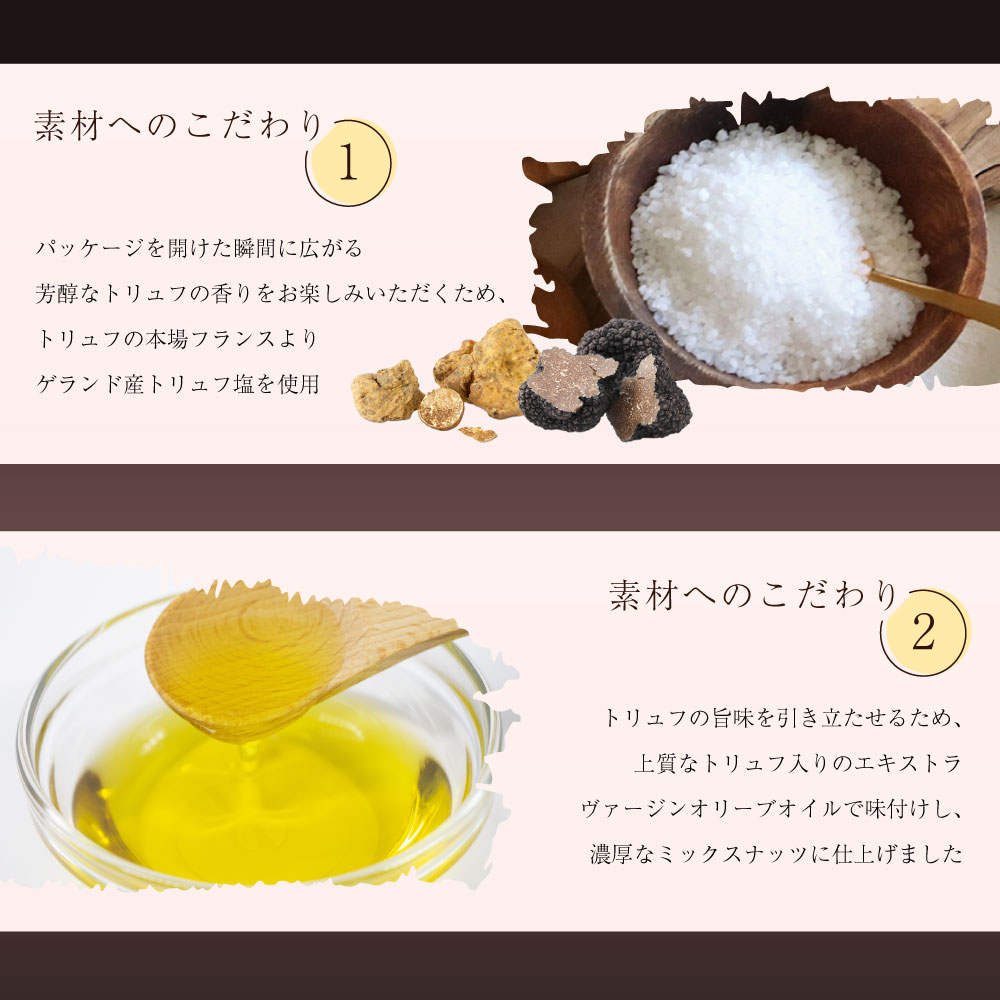 【誕生日専用ボックス】究極のビール2本と贅沢トリュフのミックスナッツセット