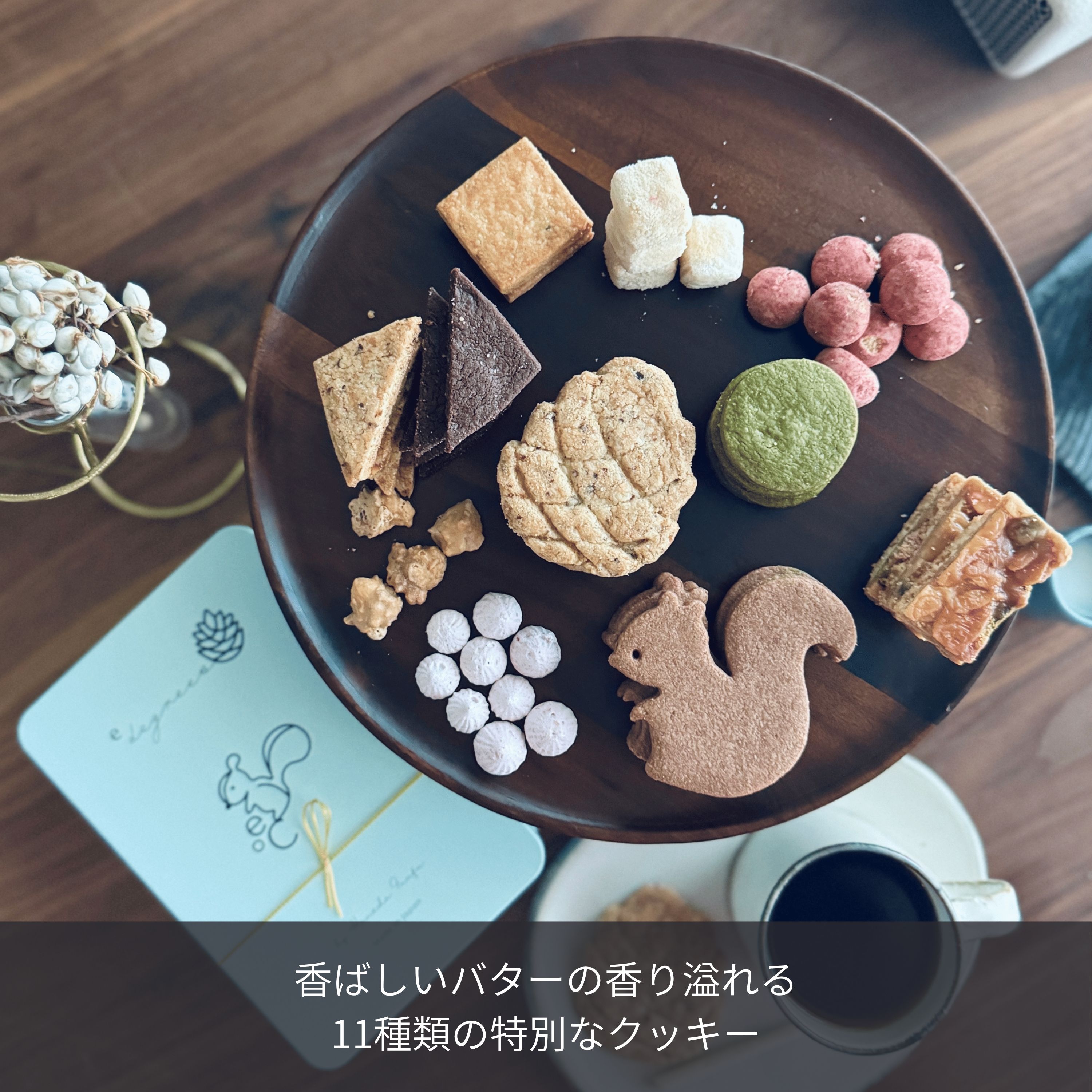 リスと戯れる森のクッキー缶 | e℃（イード）のプレゼント・ギフト通販