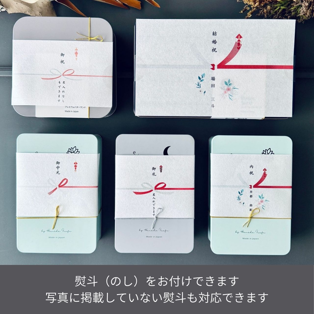 北海道バターサンド／6種類 x 各1個セット