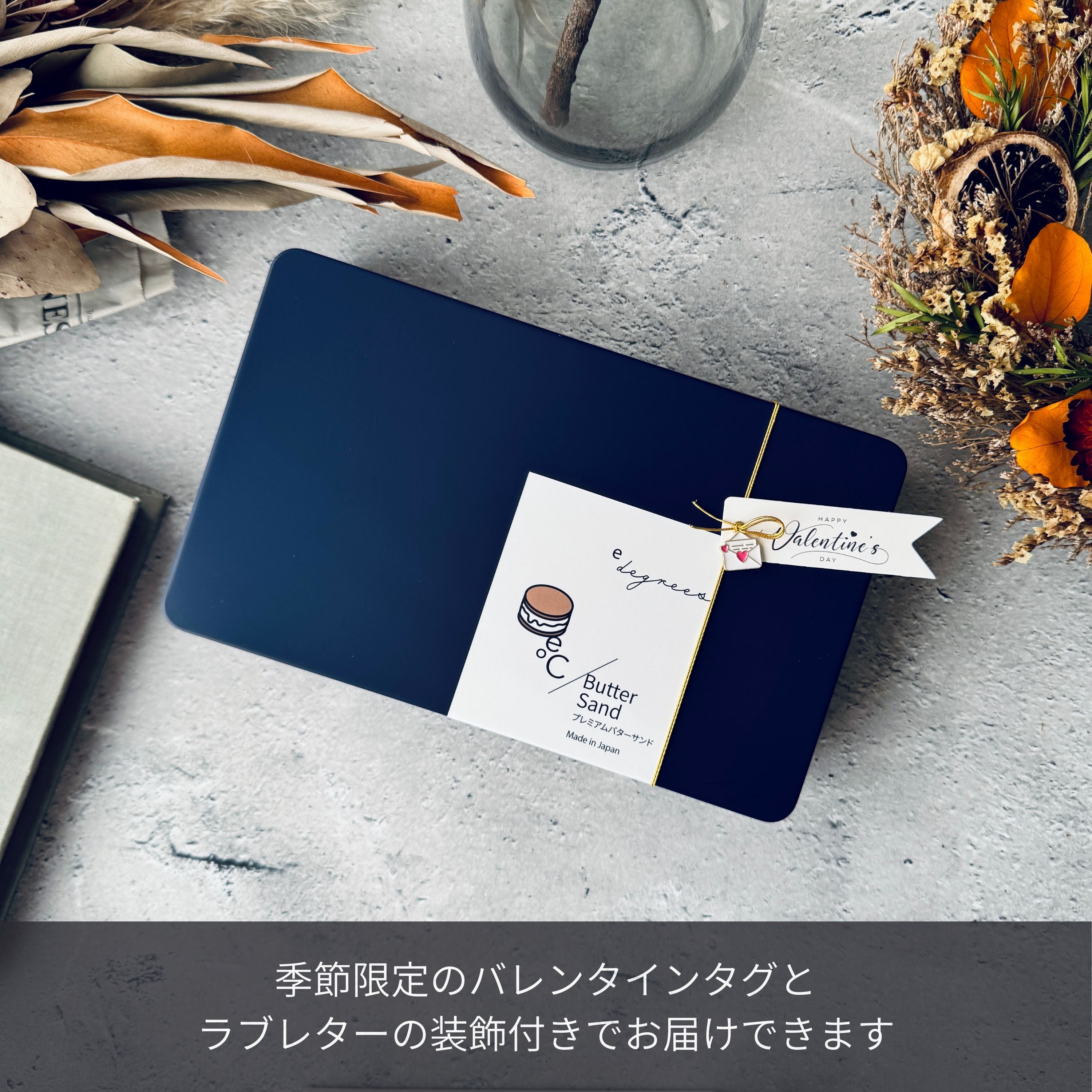 北海道バターサンド／6種類 x 各1個セット