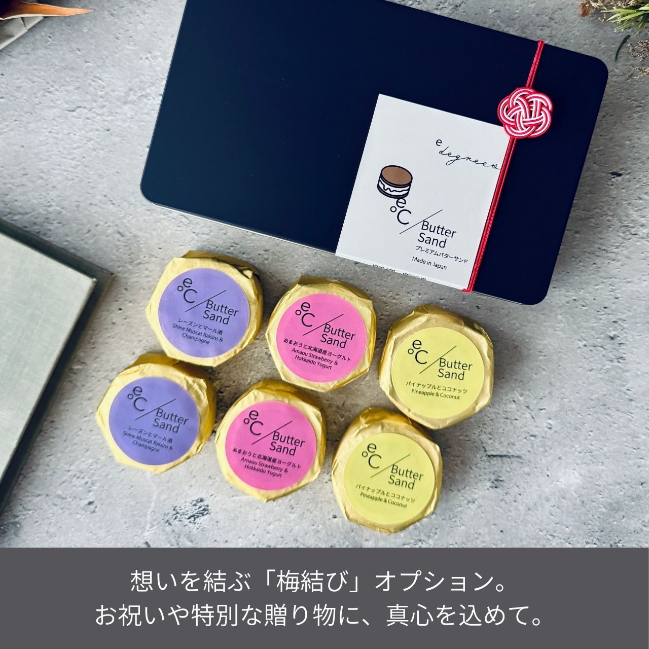 北海道バターサンド／3種類 x 各2個セット あまおう・レーズン・パイナップル