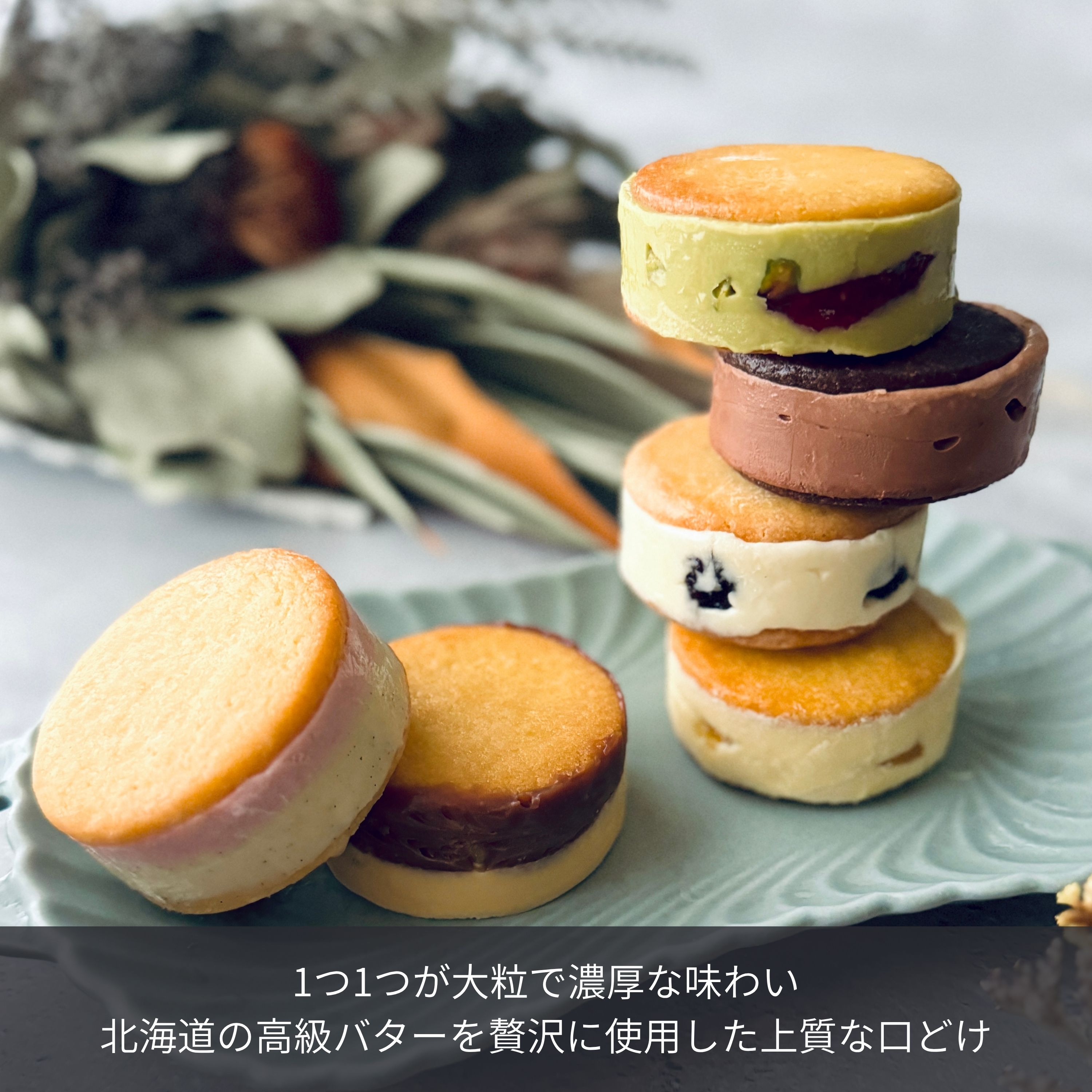 北海道バターサンド／3種類 x 各2個セット あまおう・レーズン・パイナップル