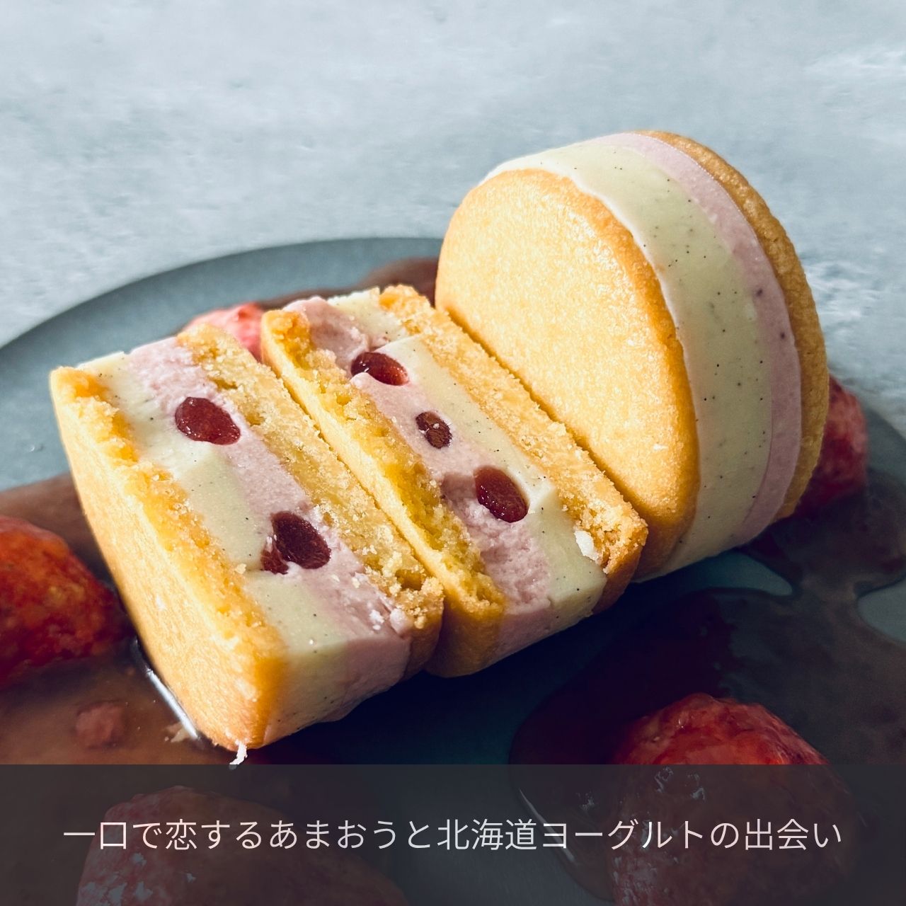 北海道バターサンド／3種類 x 各2個セット あまおう・レーズン・パイナップル