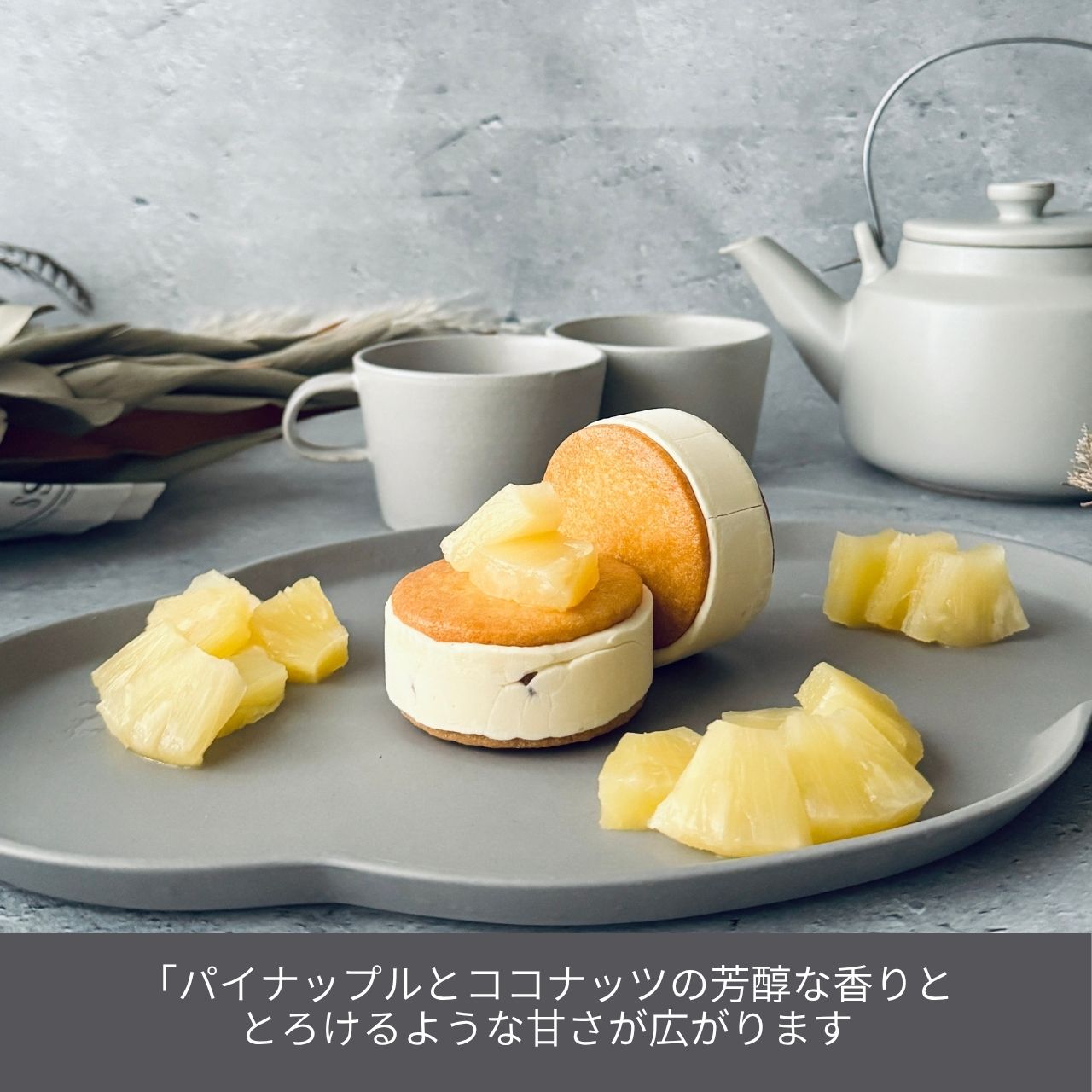 北海道バターサンド／3種類 x 各2個セット あまおう・レーズン・パイナップル