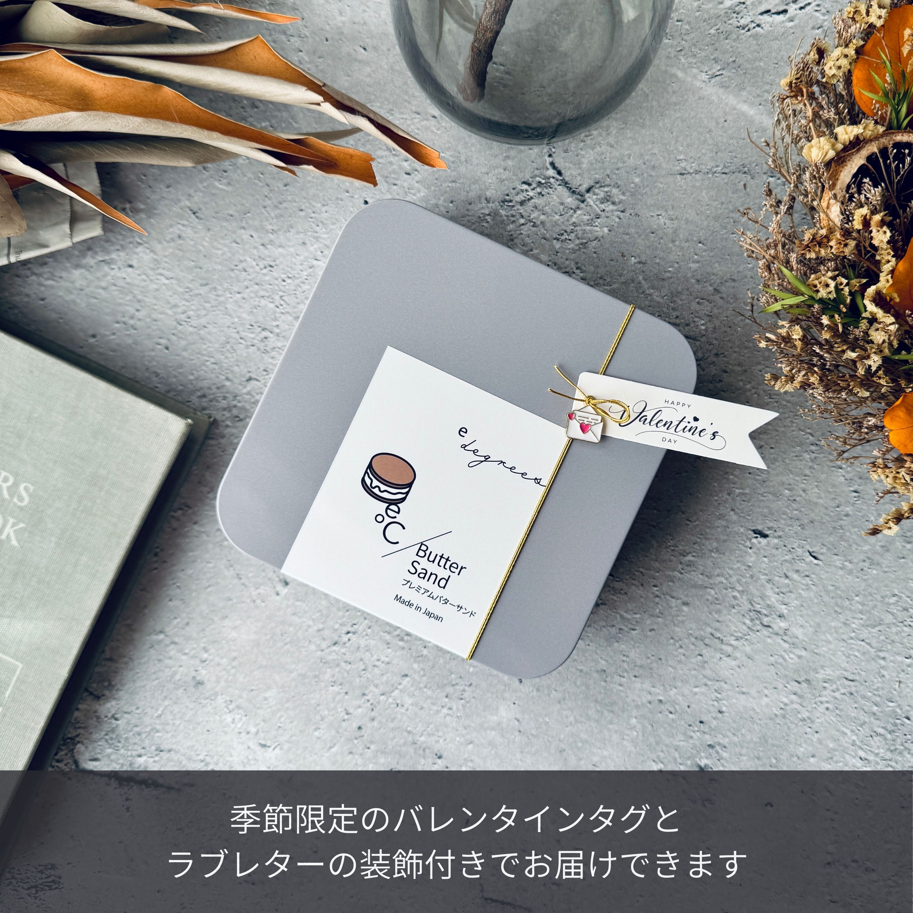 北海道バターサンド／レーズンとマール酒 4個セット
