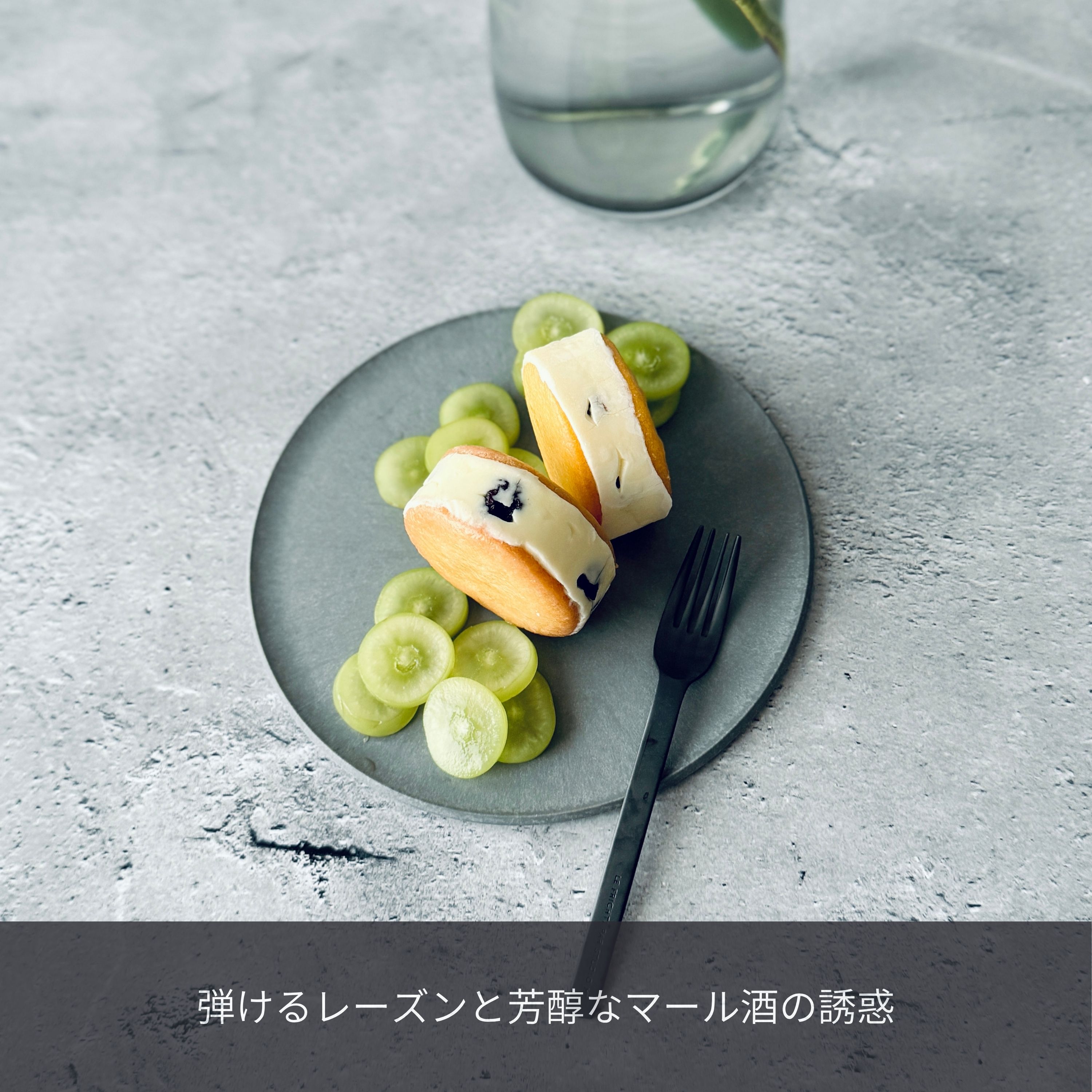 北海道バターサンド／レーズンとマール酒 4個セット
