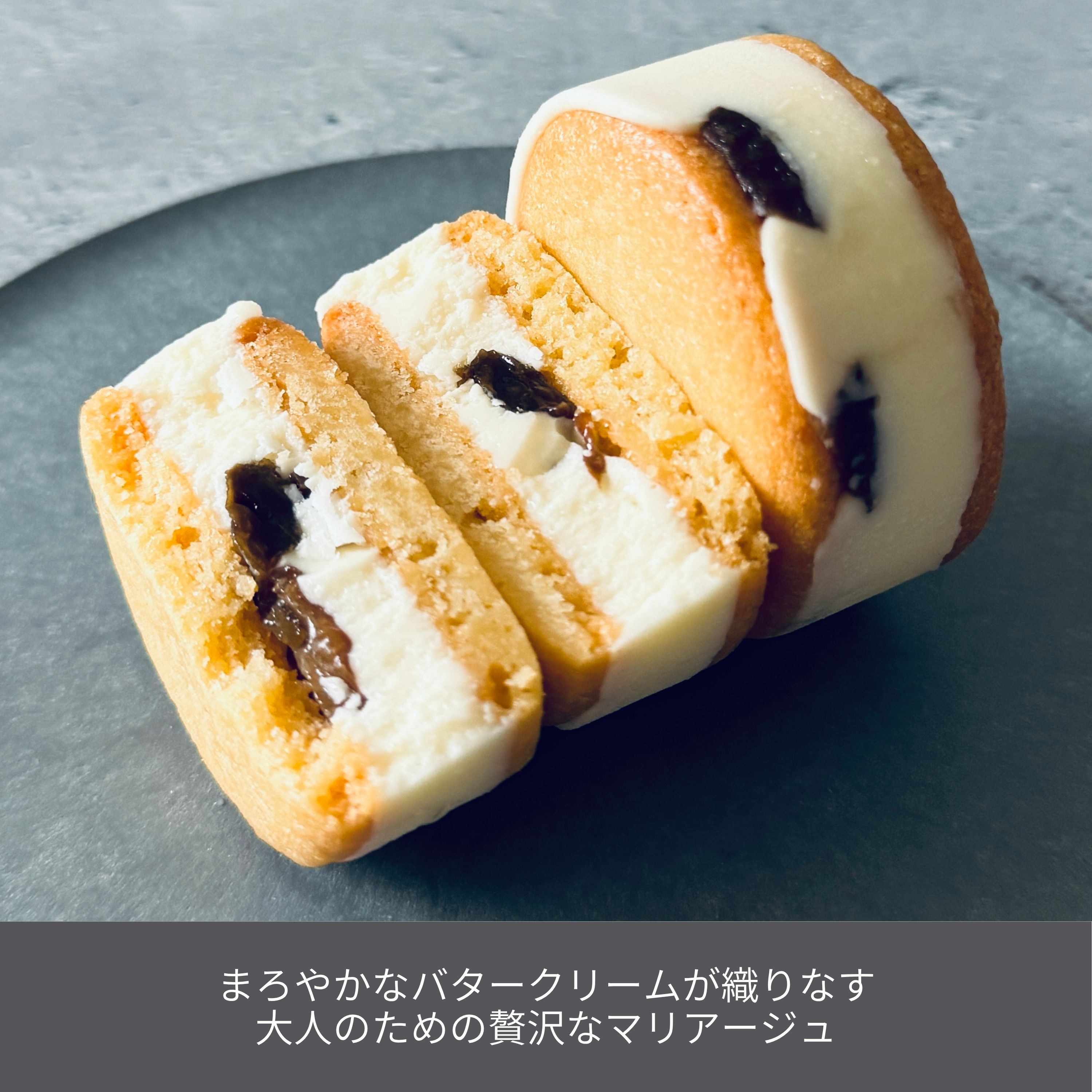 北海道バターサンド／レーズンとマール酒 4個セット